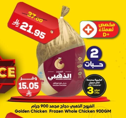 available at Dukan in KSA, Saudi Arabia, Saudi - Jeddah