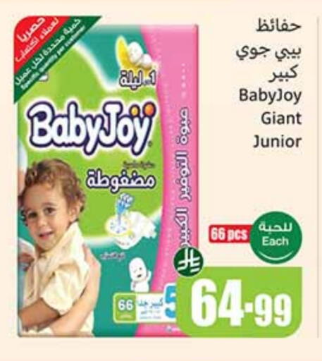 BABY JOY available at Othaim Markets in KSA, Saudi Arabia, Saudi - Tabuk