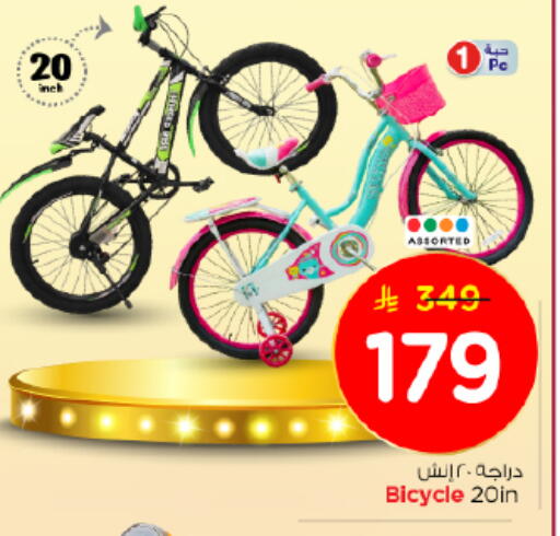 available at Nesto in KSA, Saudi Arabia, Saudi - Al-Kharj