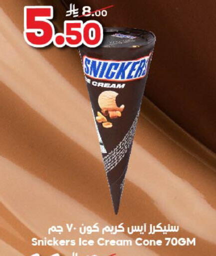 available at Dukan in KSA, Saudi Arabia, Saudi - Jeddah
