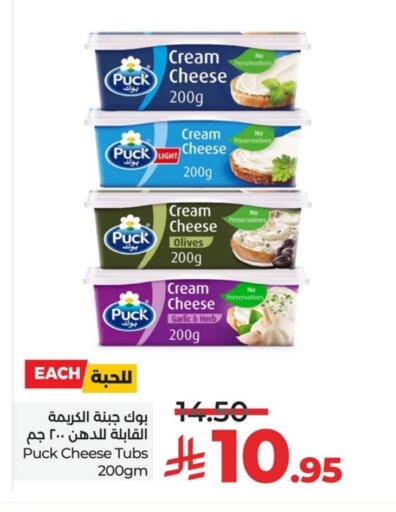 PUCK Cream Cheese available at LULU Hypermarket in KSA, Saudi Arabia, Saudi - Al Khobar