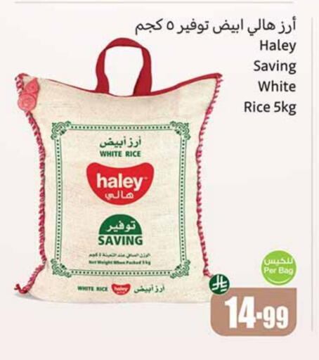 HALEY White Rice available at Othaim Markets in KSA, Saudi Arabia, Saudi - Al-Kharj