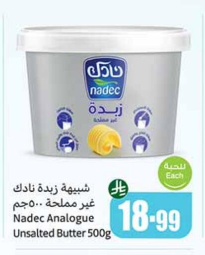 نادك available at أسواق عبد الله العثيم in مملكة العربية السعودية, السعودية, سعودية - الخرج