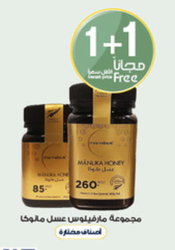 Honey available at Al-Dawaa Pharmacy in KSA, Saudi Arabia, Saudi - Al-Kharj