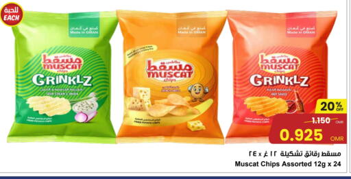 Onion Potato available at مركز سلطان in عُمان - مسقط‎