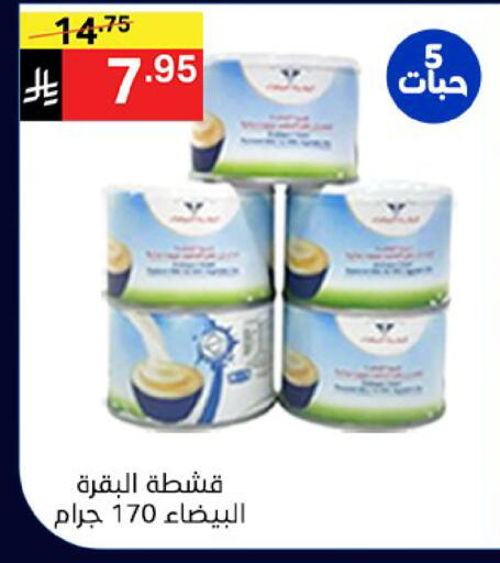 available at Noori Supermarket in KSA, Saudi Arabia, Saudi - Jeddah