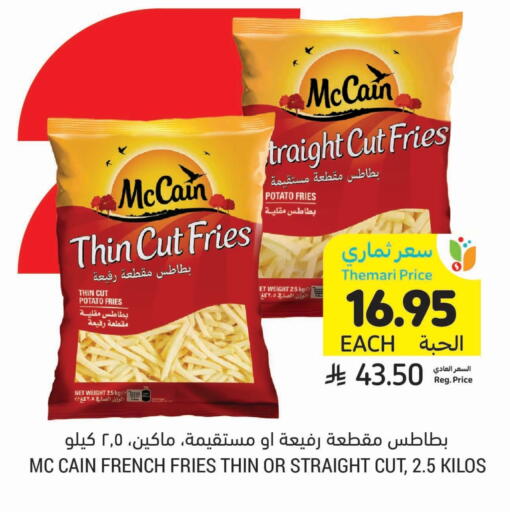 Potato available at أسواق التميمي in مملكة العربية السعودية, السعودية, سعودية - جدة