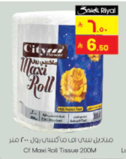available at City Flower in KSA, Saudi Arabia, Saudi - Sakaka