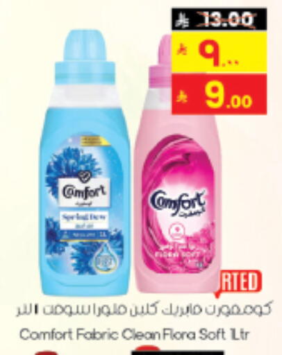 COMFORT Softener available at City Flower in KSA, Saudi Arabia, Saudi - Sakaka