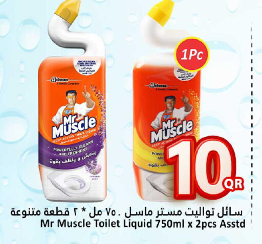 مستر ماسل available at دانة هايبرماركت in قطر - الشحانية