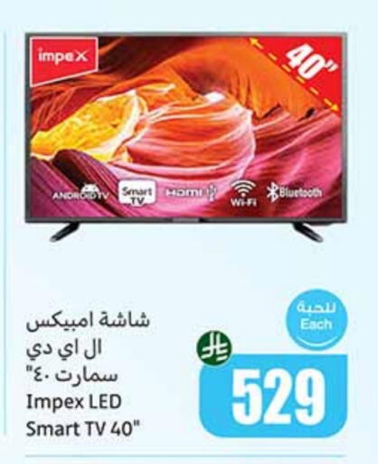 IMPEX available at Othaim Markets in KSA, Saudi Arabia, Saudi - Tabuk