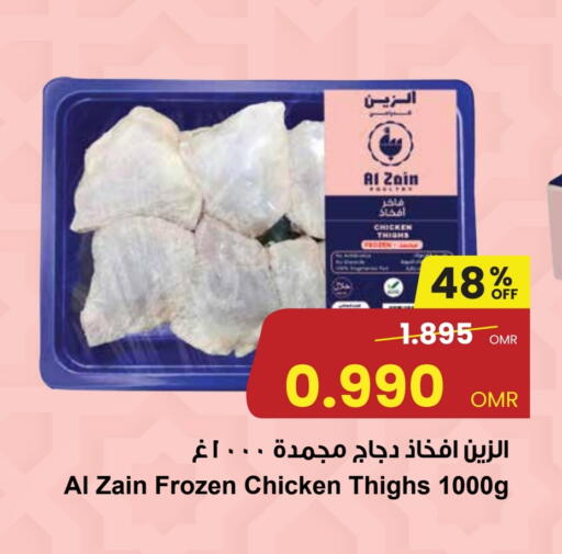 أفخاذ دجاج available at مركز سلطان in عُمان - مسقط‎