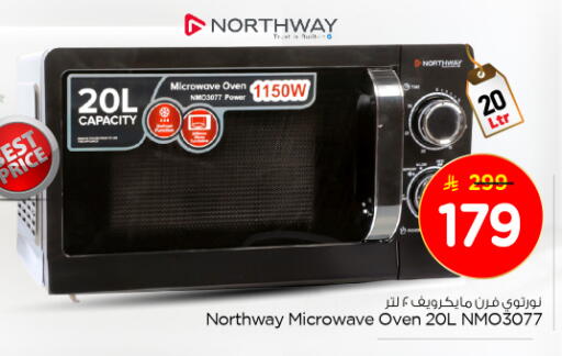 NORTHWAY Microwave Oven available at Nesto in KSA, Saudi Arabia, Saudi - Al Khobar