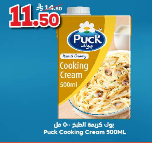 PUCK available at Dukan in KSA, Saudi Arabia, Saudi - Jeddah