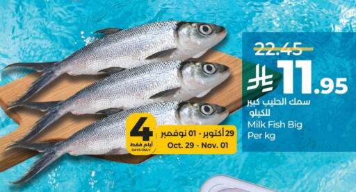 available at لولو هايبرماركت in مملكة العربية السعودية, السعودية, سعودية - الخبر‎