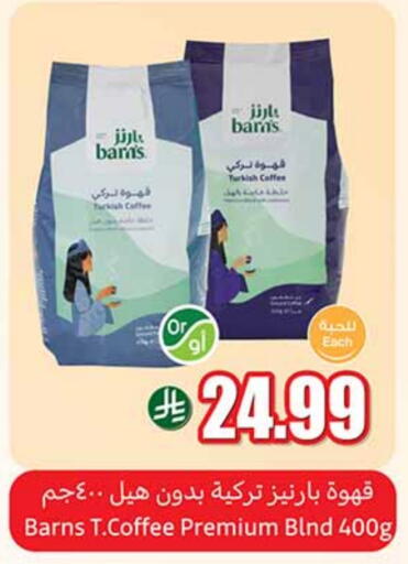 قهوة available at أسواق عبد الله العثيم in مملكة العربية السعودية, السعودية, سعودية - تبوك