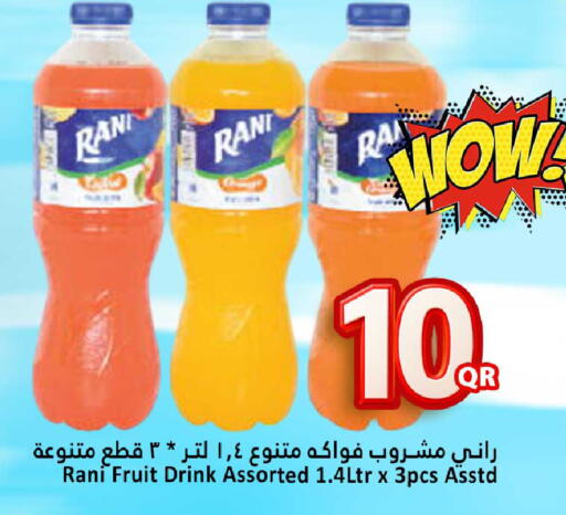 راني available at دانة هايبرماركت in قطر - الشمال
