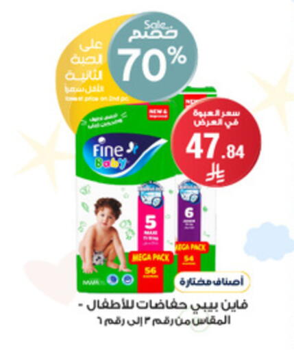 FINE BABY available at Al-Dawaa Pharmacy in KSA, Saudi Arabia, Saudi - Sakaka