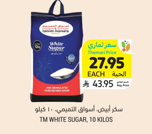 available at Tamimi Market in KSA, Saudi Arabia, Saudi - Jeddah