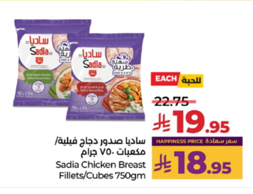 ساديا  available at لولو هايبرماركت in مملكة العربية السعودية, السعودية, سعودية - تبوك