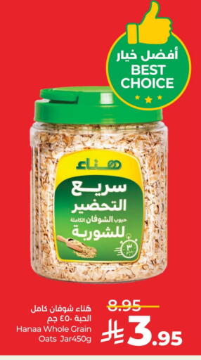هناء  الشوفان available at لولو هايبرماركت in مملكة العربية السعودية, السعودية, سعودية - الخبر‎