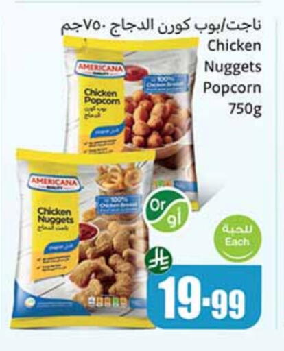 AMERICANA Chicken Nuggets available at Othaim Markets in KSA, Saudi Arabia, Saudi - Jeddah