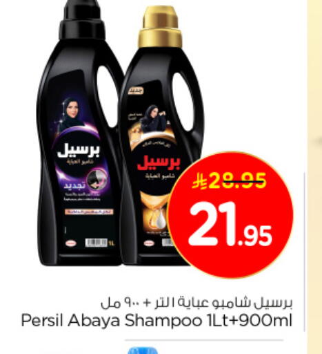 PERSIL Abaya Shampoo available at Nesto in KSA, Saudi Arabia, Saudi - Al Khobar