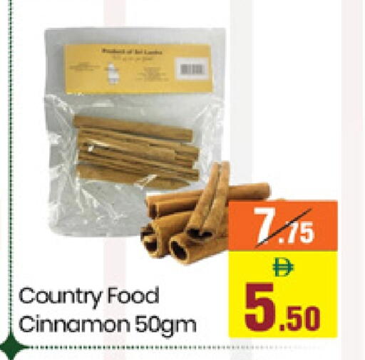 Cinnamon available at Safari Hypermarket  in UAE - Dubai