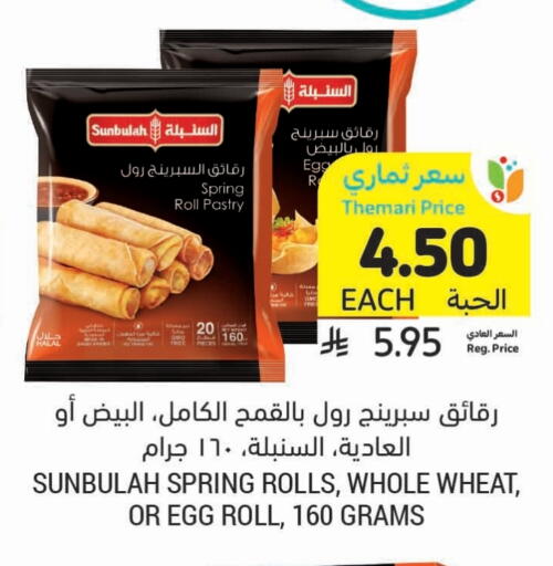 available at Tamimi Market in KSA, Saudi Arabia, Saudi - Al Khobar