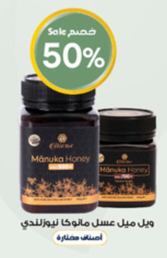 Honey available at Al-Dawaa Pharmacy in KSA, Saudi Arabia, Saudi - Tabuk