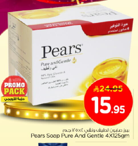 بيرس available at نستو in مملكة العربية السعودية, السعودية, سعودية - الخرج