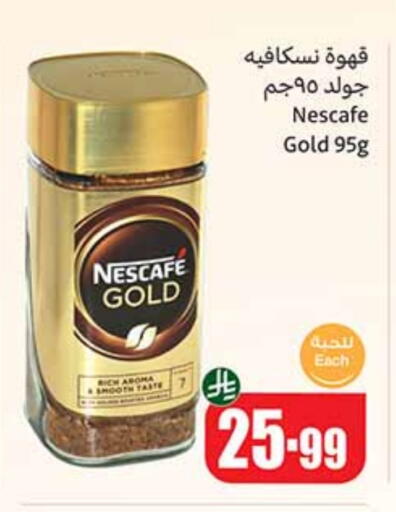 نسكافيه غولد قهوة available at أسواق عبد الله العثيم in مملكة العربية السعودية, السعودية, سعودية - تبوك