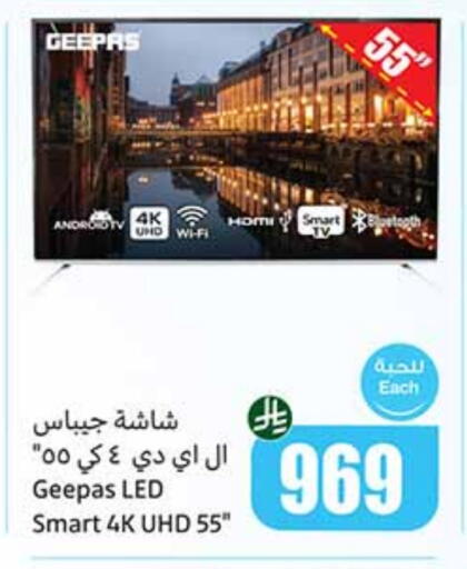 GEEPAS Smart TV available at Othaim Markets in KSA, Saudi Arabia, Saudi - Tabuk