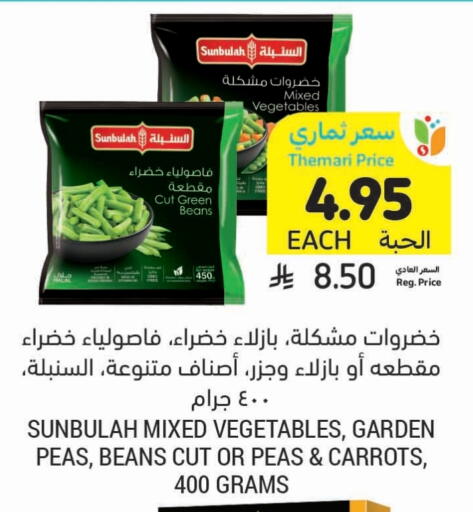 Peas available at Tamimi Market in KSA, Saudi Arabia, Saudi - Tabuk