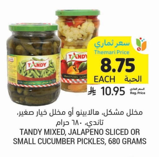 تاندي مخلل available at أسواق التميمي in مملكة العربية السعودية, السعودية, سعودية - الخبر‎