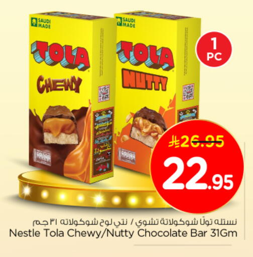 available at Nesto in KSA, Saudi Arabia, Saudi - Al Khobar