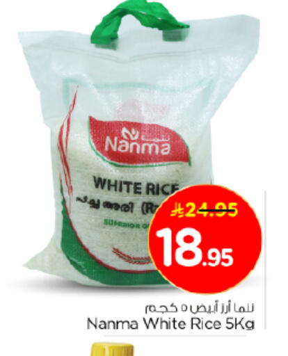 NANMA White Rice available at Nesto in KSA, Saudi Arabia, Saudi - Al-Kharj