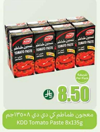 Tomato Paste available at Othaim Markets in KSA, Saudi Arabia, Saudi - Jeddah