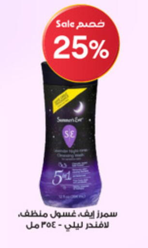 available at Al-Dawaa Pharmacy in KSA, Saudi Arabia, Saudi - Sakaka