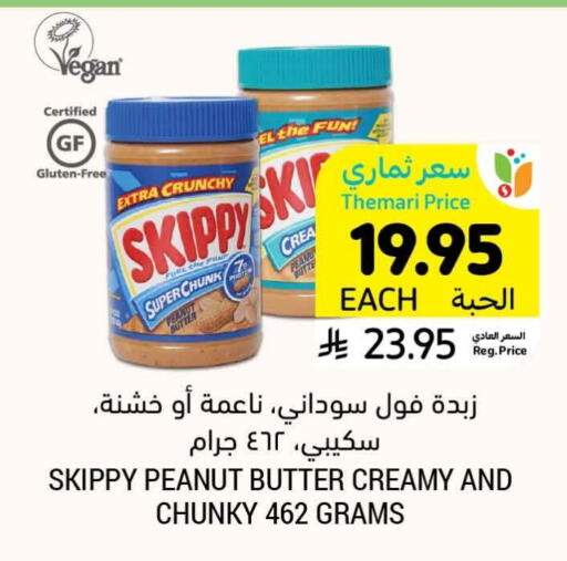 Peanut Butter available at Tamimi Market in KSA, Saudi Arabia, Saudi - Al Khobar