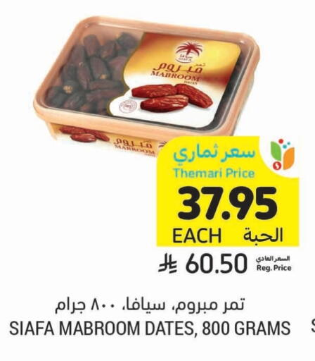 available at Tamimi Market in KSA, Saudi Arabia, Saudi - Tabuk
