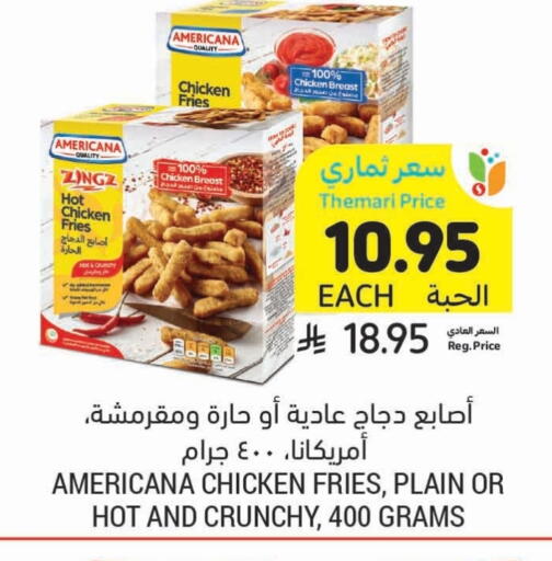 AMERICANA Chicken Fingers available at Tamimi Market in KSA, Saudi Arabia, Saudi - Jeddah