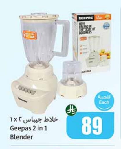 GEEPAS Mixer / Grinder available at Othaim Markets in KSA, Saudi Arabia, Saudi - Sakaka