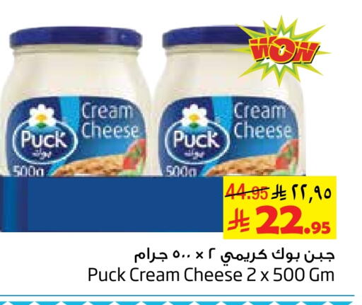 PUCK Cream Cheese available at Layan Hyper in KSA, Saudi Arabia, Saudi - Al Khobar