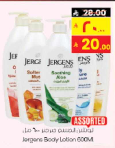 JERGENS Body Lotion & Cream available at City Flower in KSA, Saudi Arabia, Saudi - Sakaka