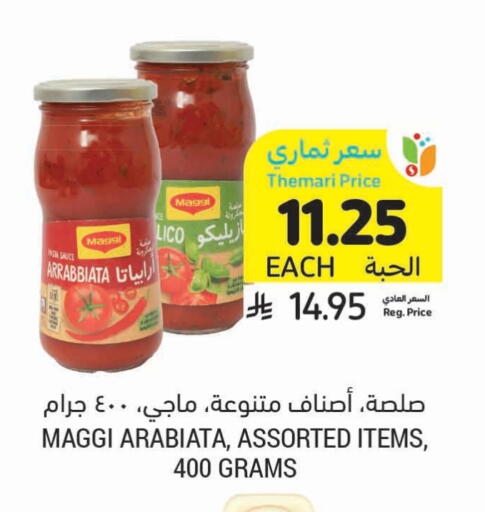 ماجي صوصات أخرى available at أسواق التميمي in مملكة العربية السعودية, السعودية, سعودية - تبوك
