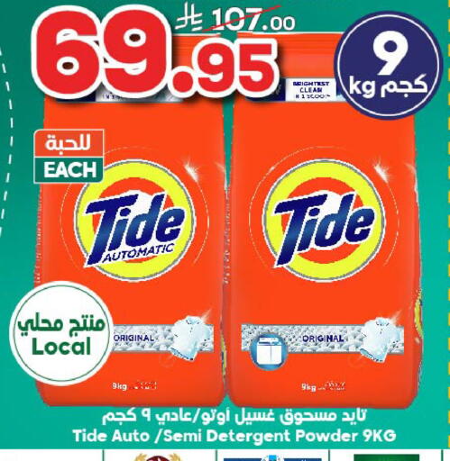 تايد منظف available at الدكان in مملكة العربية السعودية, السعودية, سعودية - جدة