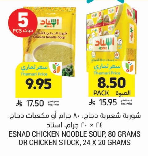 Noodles available at Tamimi Market in KSA, Saudi Arabia, Saudi - Al Khobar