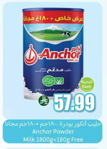 ANCHOR available at Othaim Markets in KSA, Saudi Arabia, Saudi - Tabuk