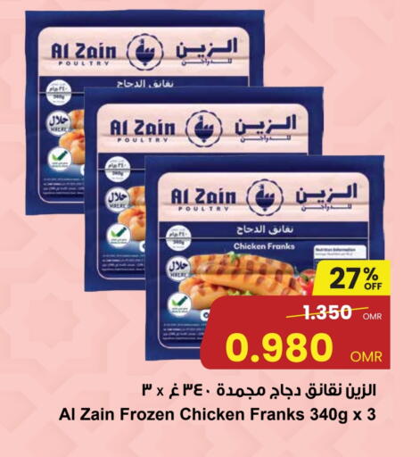 Chicken Sausage available at Sultan Center  in Oman - Muscat